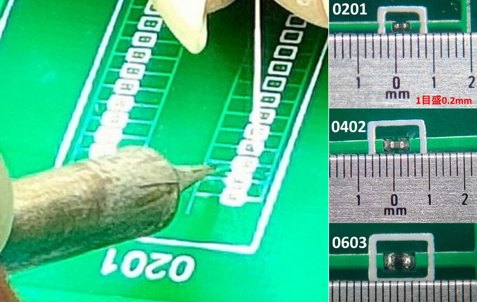 超微細表面実装基板0201/0402/0603